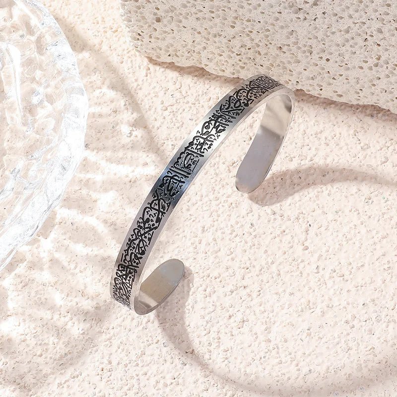 Ayat ul Kursi Islamic Bangle | Elegant Arabic Calligraphy Bracelet